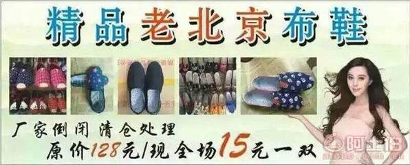 自主2016新款帆布鞋 融合韩版潮流与老北京舒适的地摊热销传奇